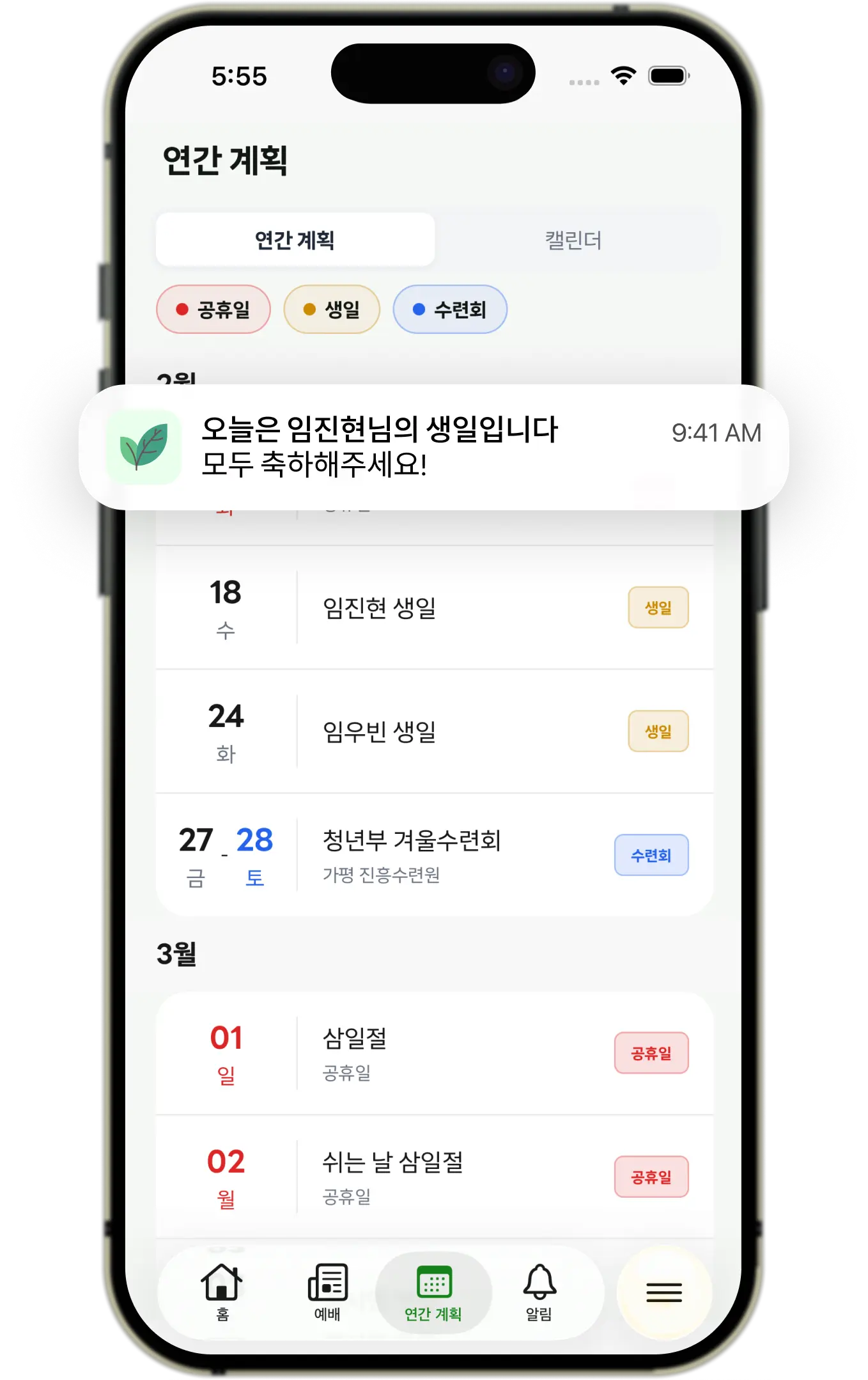 행사 준비 화면 예시