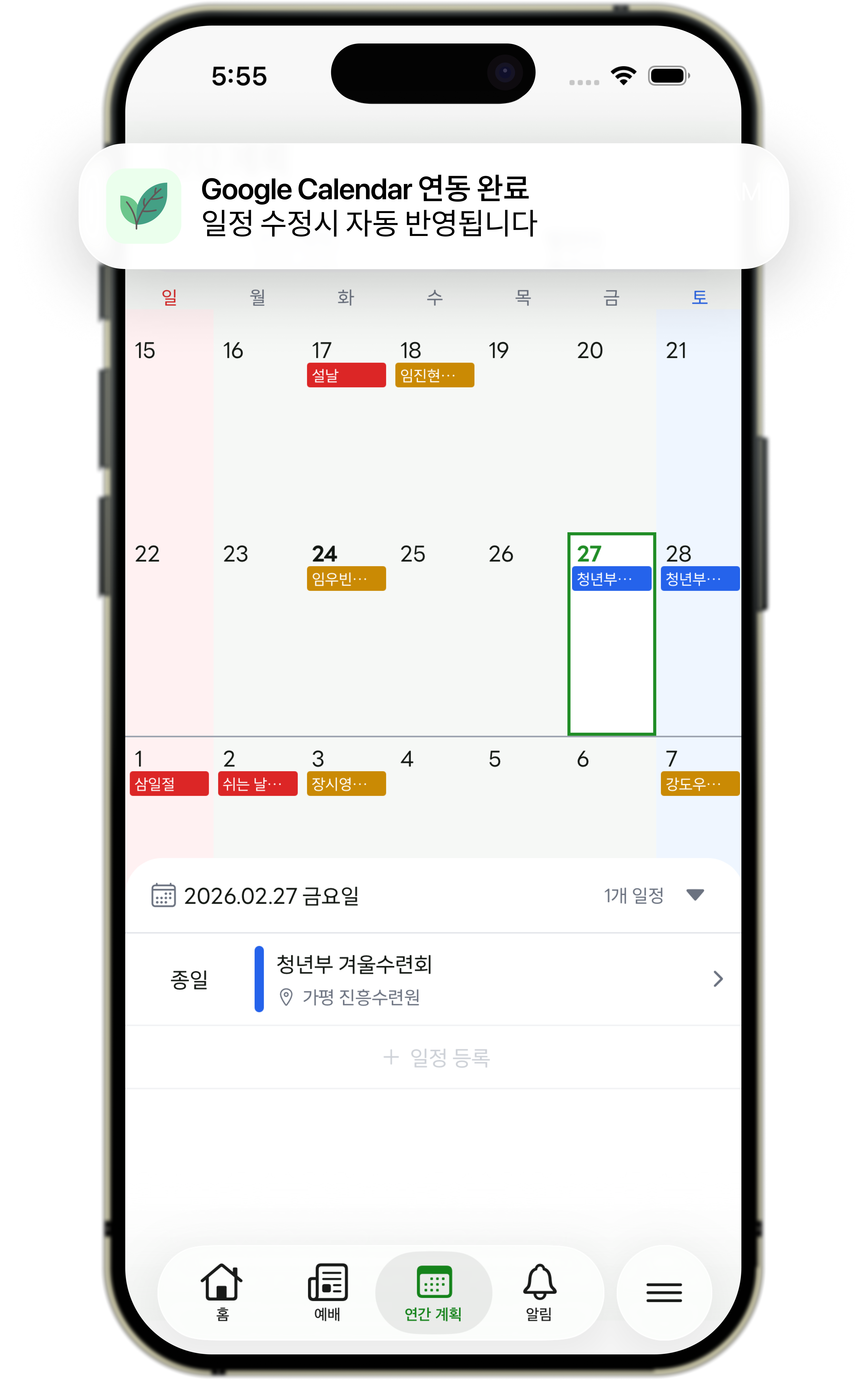 행사·일정 모바일 목업